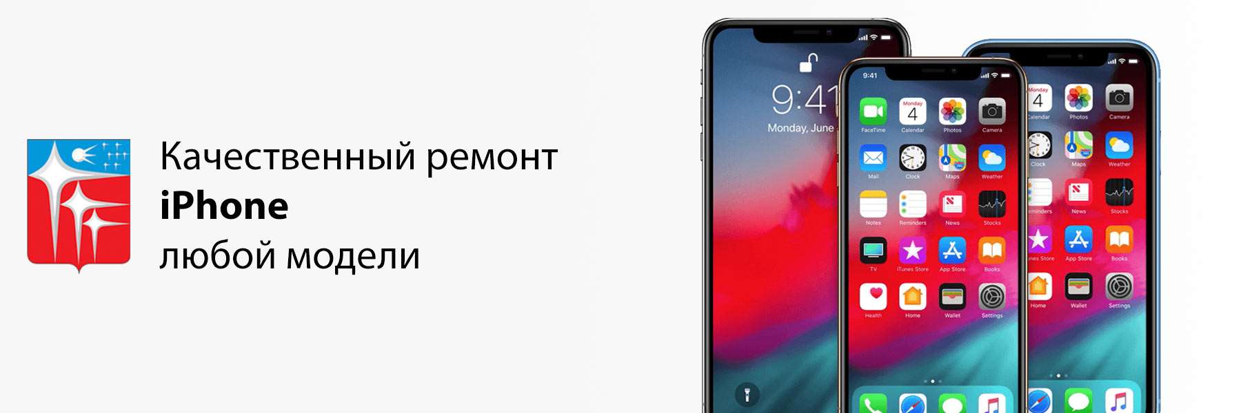 Качественный ремонт iPhone любой модели в Краснознаменске